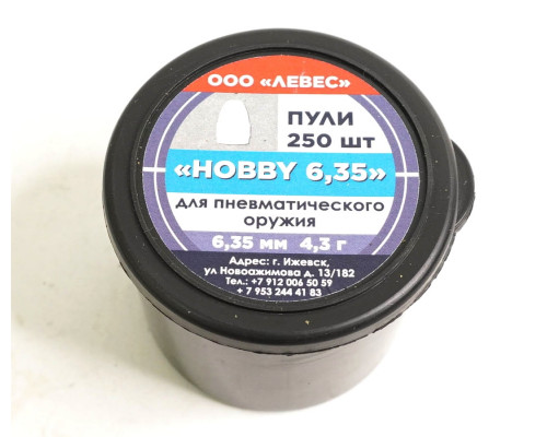 Пули полнотелые Левес «Hobby» 6,35 мм, 4,0 г (250 штук)